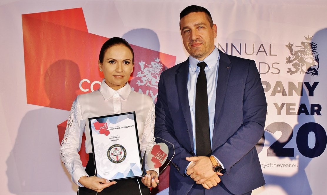 „Компания на годината 2020“