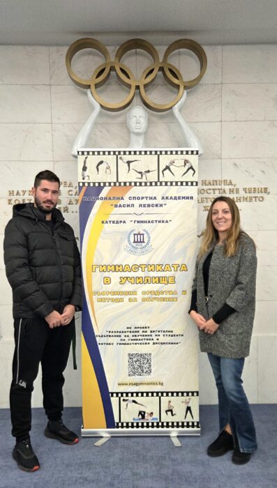 Департаментът по физическо възпитание на Национална спортна конференция