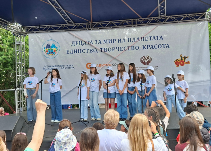Празник на детството